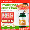Swanson (SWANSON) vitamin vd3 sunshine bottle 1000iu 250 capsules adult pregnancy preparation VD3 helps calcium and phosphorus absorption children's calcium growth