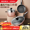 ASD pot set, non-stick wok, frying pan, soup pot with steamer set, open flame magnetic flux kitchen set
