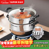 SUPOR Good Helper 304 stainless steel double-layered bottom 28cm steamer gas induction cooker universal steamer SZ28B5