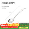 Carrot spoon 304 stainless steel children's eating and drinking spoon small spoon household round spoon for dry rice 304 stainless steel line puppy round spoon