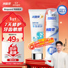 Lengsuanling 7-day intensive repair medically researched anti-allergy special enamel sealing adult toothpaste 7 days + hydroxyl 200g