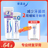 Sensodyne Professional Dentin Repair Gum Care Toothpaste JD.com self-operated family pack (90g+100g+20g*1)