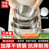 Nomi high-quality stainless steel basin salad bowl cooking household and basin kitchen egg beating mixing baking dish basin set