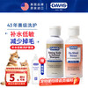 DAVIS Davis pet Swain travel size dog and cat shower gel conditioner for bathing old and young special 2 bottles 60ml