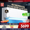 Midea Air Conditioner 1.5 HP Full Wind PRO Fengzun Second Generation Super Energy Efficiency Air Conditioner Hang-up Comfort Wind Air Conditioner Trade-in KFR-35GW/N8MXC1 Pro