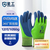 Xinggong dipped thread gloves, non-slip and wear-resistant latex leather double-hung coated palm wrinkle labor protection gloves, 12 pairs J8