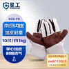 Xinggong (XINGGONG) canvas gloves with leather palms, strong wear-resistant handling, railway maintenance and labor protection work gloves, 10 sets XGS-F8