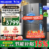 MeiLing AI Smart Refrigerator 503-liter cross-door ultra-thin zero-level embedded dual-system dual-cycle active sterilization and odor-free first-class air-cooled refrigerator AI Smart BCD-503WSPU9CZX-Grey