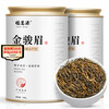 Fumingyuan Tea Jinjunmei Black Tea Honey Wuyi Black Tea 2025 New Tea Spring Tea Canned 180g Tea for Your Own Drink