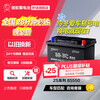 Camel (CAMEL) car battery 85550 (2S) 12V old for new home installation