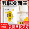 Old noodle flavor fermented noodles probiotics, old noodle yeast, household special steamed buns, high activity fermentation, quick-rising package yeast powder, fermented noodles, 5g*30 bags