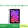 99% new Apple/Apple iPad mini (A17 Pro) 8.3-inch tablet computer (256G WLAN version/mini7/MXNE3CH/A) purple