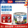 ZIWI Cat Staple Food Canned 185g Beef Flavor Staple Food Wet Food for Adult Cats and Kittens Universal Imported from New Zealand