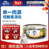 ZIWI Cat Staple Food Canned 85g Chicken Flavor Staple Food Wet Food for Adult Cats and Kittens Universal Imported from New Zealand