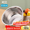 Camellia stainless steel drain basket household rice washing vegetable washing dishes stainless steel drain basin vegetable basket fruit plate 28cm