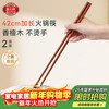 Tang Zong Chopsticks, 2 pairs of fragrant sandalwood hot pot chopsticks, 42cm longer, natural solid wood noodles chopsticks C2341