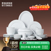 Jingdezhen (jdz) ceramic tableware set Chinese style simple solid color dishes complete set home gift white porcelain tableware housewarming gift flow frost