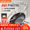 SUPOR hot red spot stainless steel titanium wok, non-stick wok for home use, light oil and low smoke, universal induction cooker, 32cm