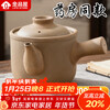 Quanpinwu unglazed decoction pot 3L traditional Chinese medicine casserole old-fashioned ceramic health pot home special cooking pot open fire stew pot