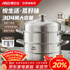 ASD steamer 304 stainless steel three-layer household steaming and stew pot large capacity 30CM double-layer steamer gas universal G3