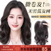 Qiansiya wig for women with long hair, no need to wear a hair net to replace the hair on the top of the head, fluffy and increase the hair volume, cover white hair, high skull curly wig piece, Korean style micro curly hair - French style 9*12 mocha brown 45cm