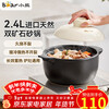 Bear casserole soup pot stew pot natural ore 2.4L high temperature resistant non-cracking clay pot rice soup cooking porridge open flame gas