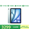 95% new Apple/Apple iPad Air 11-inch M3 chip 2025 tablet computer (256GB WLAN version) blue