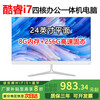 All-in-one computer Core i7 quad-core high-frequency commercial desktop office home game design online class entertainment 20/22/24/27-inch 2k high-definition full set 11 24-inch Core i7 quad-core high frequency/8G/256G solid state quasi-new