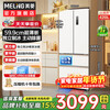 MeiLing Xiaoquexing refrigerator 401/420 liter French four-door double-door multi-door household ultra-narrow and ultra-thin zero-embedded first-class air-cooled frost-free subsidy refrigerator 420 liters active sterilization 4mm thin inlay Xiaoquexing