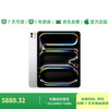 95% new Apple/Apple iPad Pro 11-inch M4 chip 2024 new tablet (256G WLAN version/MVV93CH/A) silver