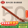 Tang Zong Chopsticks Red Sandalwood Round Head Rolling Pin 50cm (With Scale) Natural Log Solid Wood Household Rolling Pin C2161