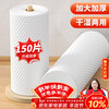 Xingfang disposable rags, lazy rags, wet and dry kitchen rolls to absorb water and remove oil, 150 pieces