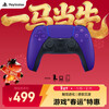Sony (SONY) PS5 PlayStation DualSense Wireless Game Controller ps5 Controller Galaxy Purple