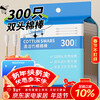 Sodolike Shangdao 300 pieces disposable hygienic double-ended cotton swabs makeup cleaning cotton swabs 300 pieces