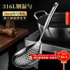 Labton 316L stainless steel noodle colander kitchen household filter spoon fried dumpling colander long handle noodles cooking large colander all steel large colander 316L steel