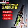 Factory No. 1 handheld metal detector lithium battery security detector school examination room hotel subway station security equipment standard model
