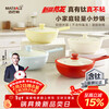 Maybal JD.com exclusive Nie Yuan's same titanium pottery glazed non-stick small square pot with flat bottom, lightweight, high-looking, Chinese red 24