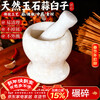 PINYU jade garlic mortar, natural stone garlic masher, stone mortar, garlic mud artifact grinder, household mashing medicine jar and bowl