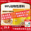 NetEase carefully selects pet snacks three-piece meat, egg, milk, raw bone and meat freeze-dried cat snacks freeze-dried 280g