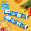Camellia disposable cling film microwave high temperature resistant refrigerator large safety film food grade preservation 30cm*100 meters