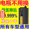 Battery repair artifact for two or three-wheel electric vehicles battery repairer pulse repair battery voltage stabilization activation range battery repair artifact