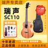 REALSUN AAC Mahogany Veneer Ukulele Beginner's Beginner's Ukulele Small Guitar 23-inch Acoustic Version SC110 Mahogany Veneer