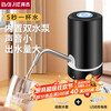 Baijie bottled water pump double-pump electric water pressure dispenser water dispenser water pump water pump artifact