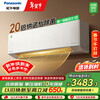 Panasonic air conditioner hanging 1 horse light net star new level energy efficiency frequency conversion cooling and heating power saving original compressor nanoyi sterilization healthy wind national subsidy QD26K410Q