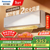 Panasonic air conditioner hang-up 2 HP Ju Nengxing new level energy efficiency frequency conversion cooling and heating power saving original compressor Nano Yi sterilization healthy wind national subsidy CA50K410N