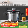 Carrot pressure cooker household small 304 stainless steel gas stove induction cooker universal new explosion-proof pressure cooker 6L