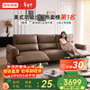 Made in Tokyo Chill functional sofa living room genuine leather sofa first layer cowhide living room large apartment 2.75m brown