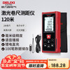 Delixi Electrical Distance Meter Handheld Laser High-Precision Electronic Ruler Infrared Measurement Room Meter 120 Meter Range Millimeter Level Accuracy