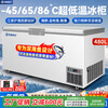 Zhongke West Cold Ultra-low Temperature Freezer -60 Degrees Frozen Tuna and Seafood Large Capacity Household Storage Horizontal Refrigerator - 40-80 Cell Level Cryogenic High-end Food Storage Box 480L (Three Options) -86 Degrees (-40 Degrees to -86 Degrees Adjustable)