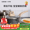 Carrot wheat rice stone milk pot non-stick pot baby food supplement titanium pot steaming soup pot induction cooker household small pot 20cm